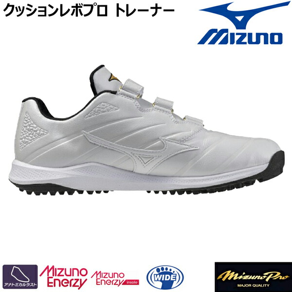 楽天市場】ミズノ MIZUNO 野球 一般用 トレーニングシューズ