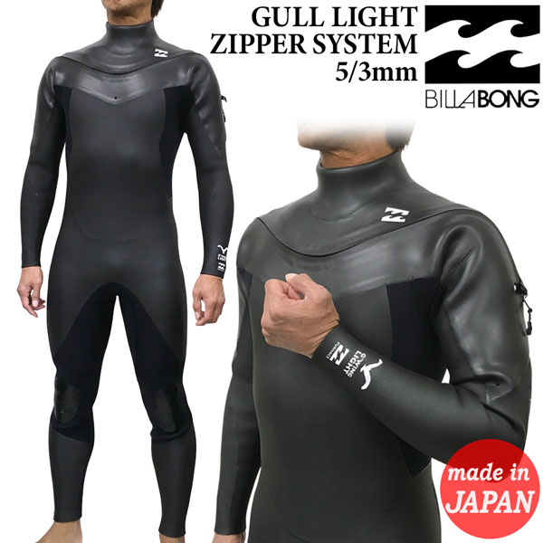 楽天市場】ビラボン セミドライ 25-26 BILLABONG GULL LIGHT ZIPPER