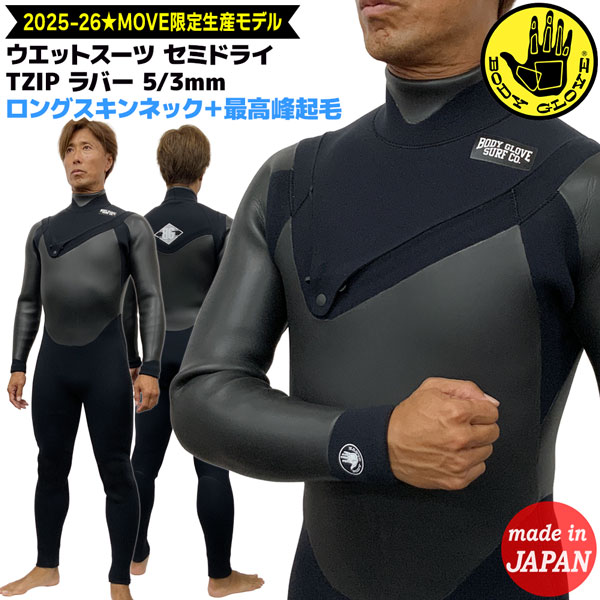 WEST セミドライスーツ ブラック/ホワイト 在庫素材品】LCZ LTD セミドライ 5/3mm (2024) - 【公式】オニール（O
