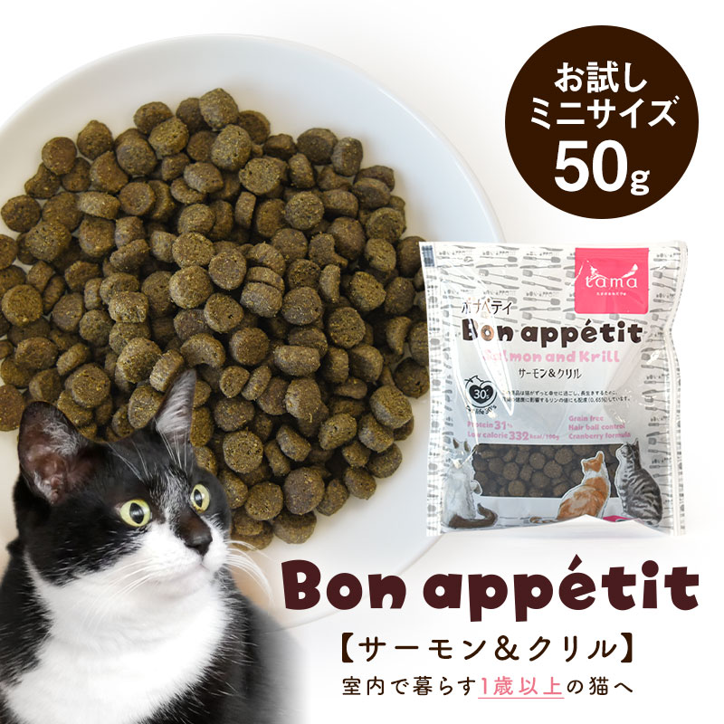 楽天市場】【送料無料】J＆C 限定 ジョンココ トライアルセット 猫用