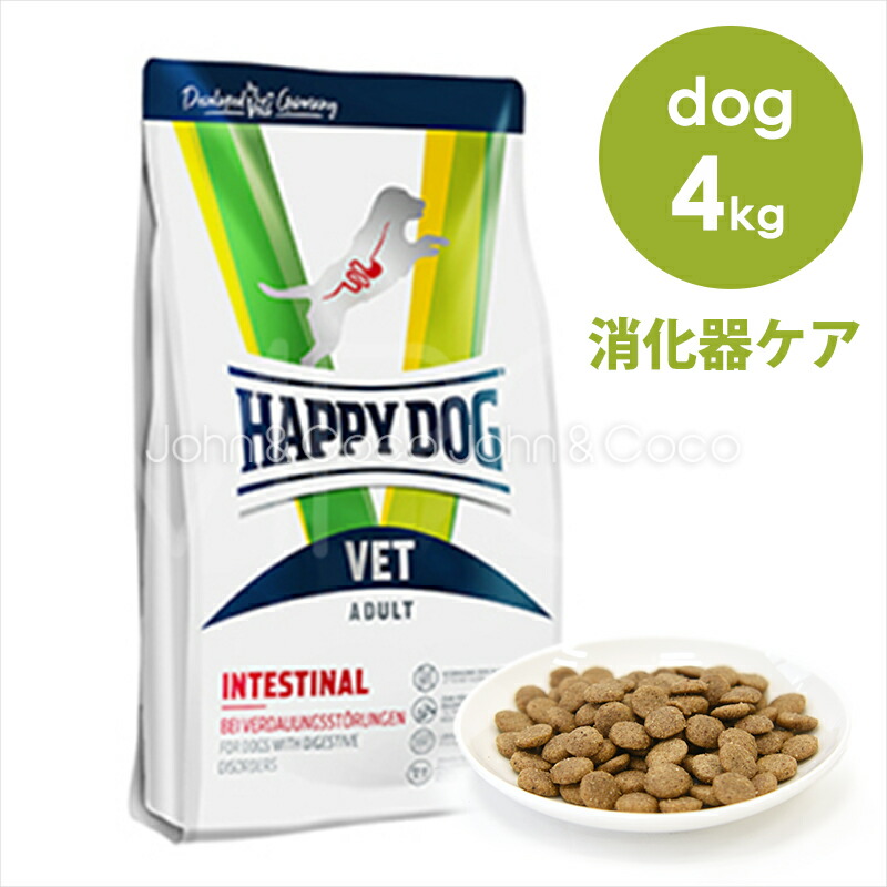 楽天市場】ハッピードッグ VET インテスティナル（消化器ケア） 4kg
