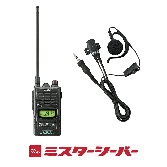 楽天市場】アルインコ DJ-P240 純正マイク付インカムセットA 特定小