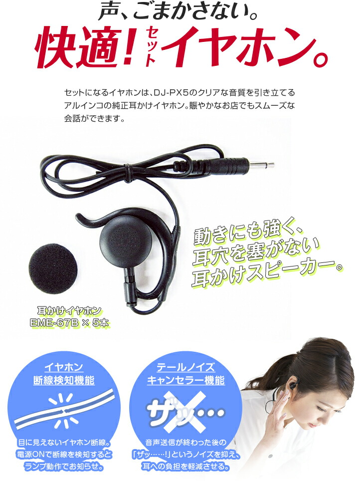 楽天市場】《初期設定 有料対応》アルインコ DJ-PX5 5台フルセット