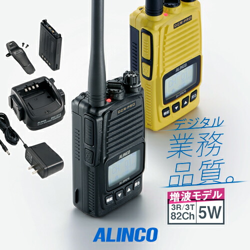 楽天市場】《登録代行OK》アルインコ DJ-DPS70E デジタル簡易無線機