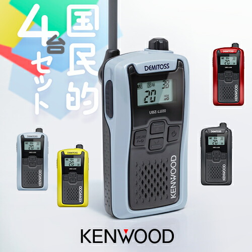 KENWOOD DMTOSS イエロー トランシーバー KENWOOD DMTOSS イエロー トランシーバー
