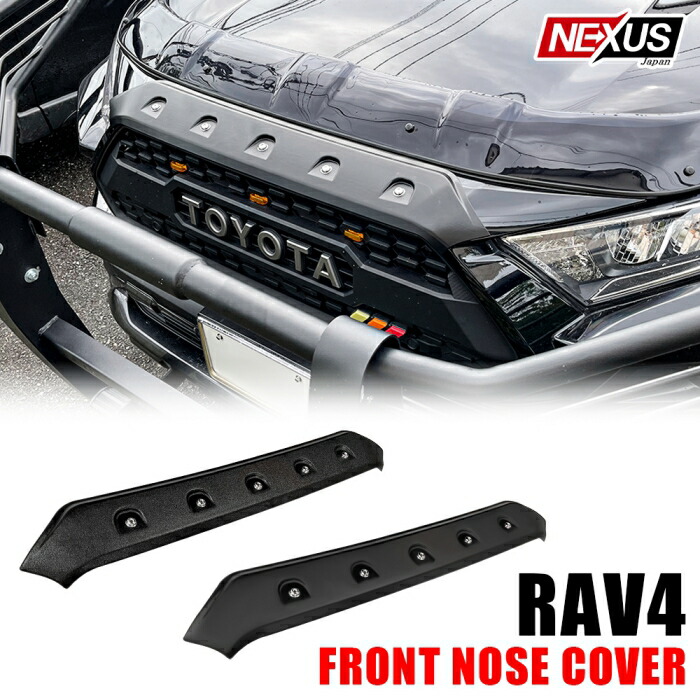 楽天市場】【プレゼント付】RAV4 50系 パーツ フロントノーズカバー 1P