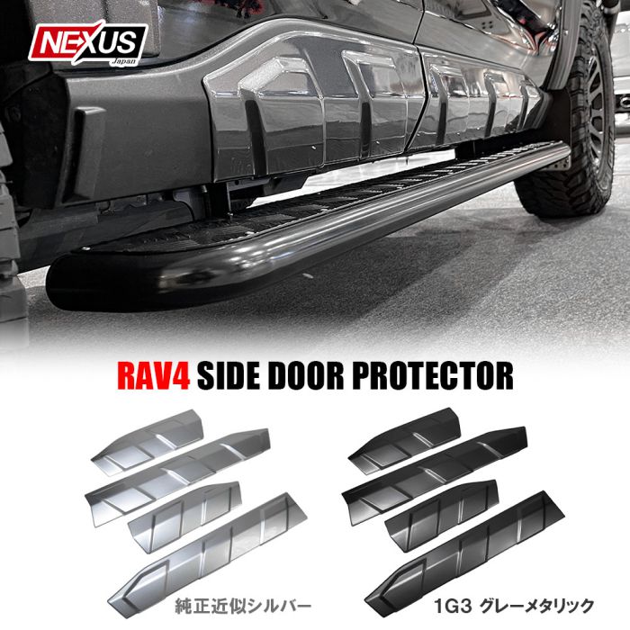 楽天市場】新型RAV4 50系 PHV パーツ サイドドアプロテクター サイド