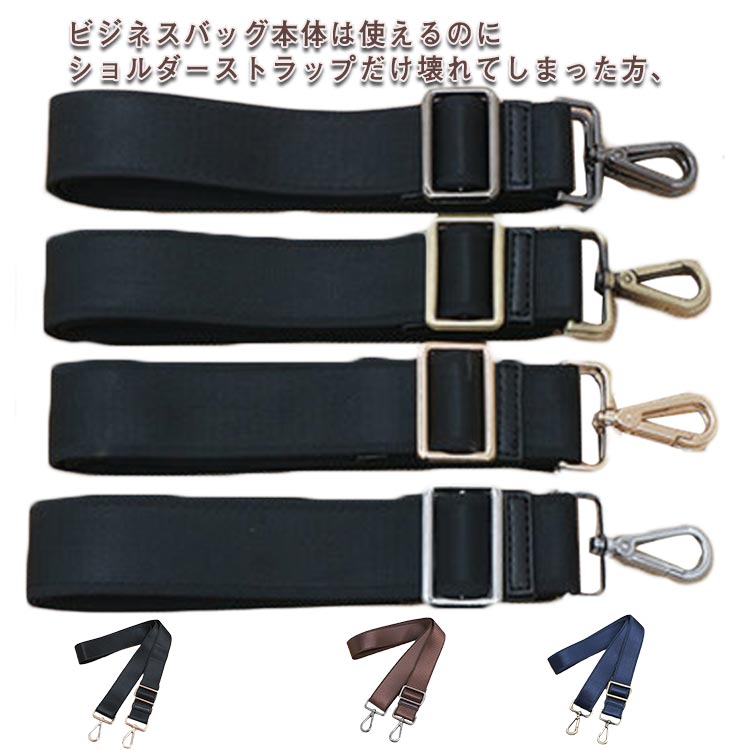 楽天市場】ショルダーベルト 紳士鞄 交換用 単品 ショルダーストラップ