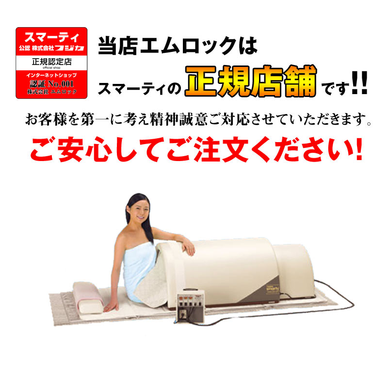 楽天市場】スマーティ 正規販売店 家庭用サウナ フジカ スマーティF4
