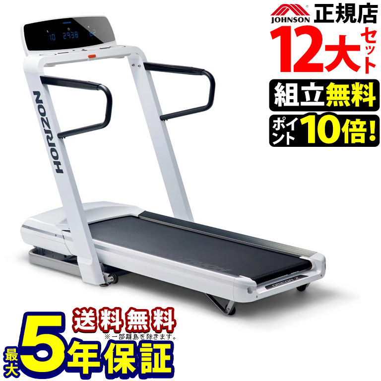 楽天市場】ルームランナー OMEGA Z【組立設置無料／楽天ポイント10倍