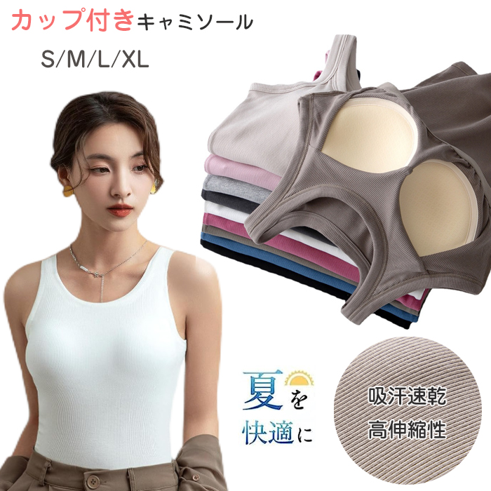 楽天市場】キャミソール カップ付き ブラトップ インナー レディース