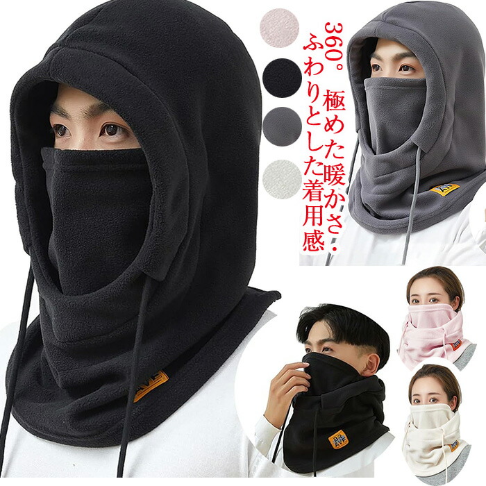 楽天市場】【期間限定・200円OFFクーポン】ネックウォーマー フェイス