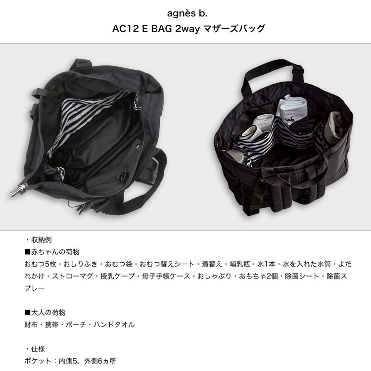 楽天市場】アニエスベー agnesb マザーズバッグ リュック トートバッグ