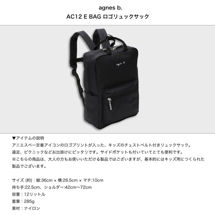 楽天市場】アニエスベー agnesb リュック レディース おしゃれ