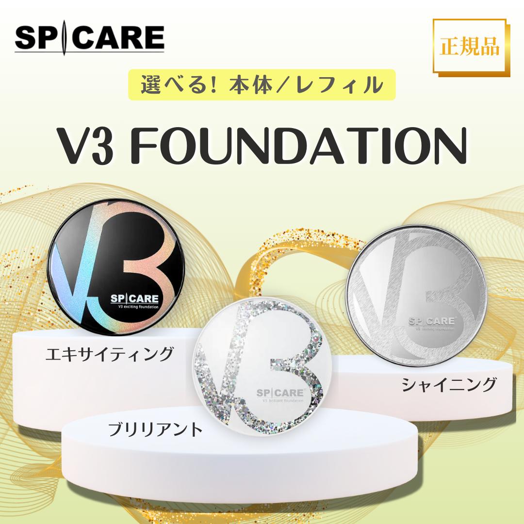 楽天市場】【正規品/シリアルQRコード付】V3 ファンデーション