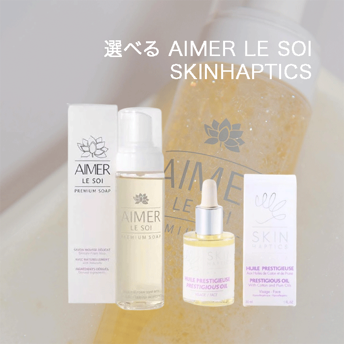 楽天市場】【正規品】 AIMER LE SOI エメールソア デリケートゾーン