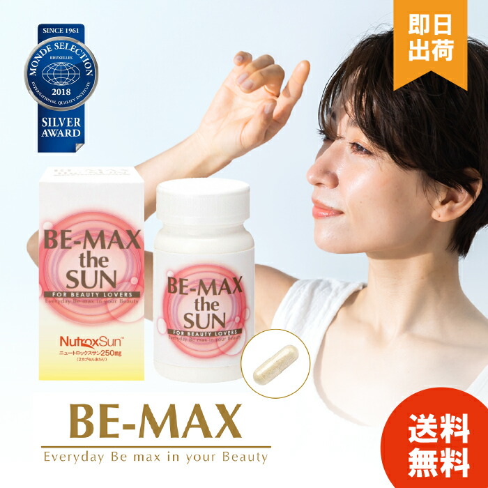 楽天市場】be max the sunの通販