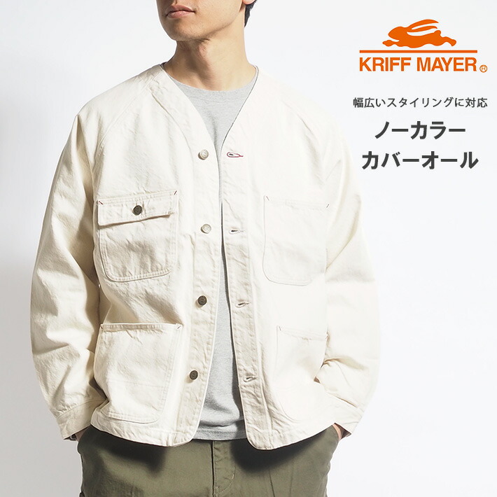 楽天市場】KRIFF MAYER クリフメイヤー ノーカラーカバーオール デニム