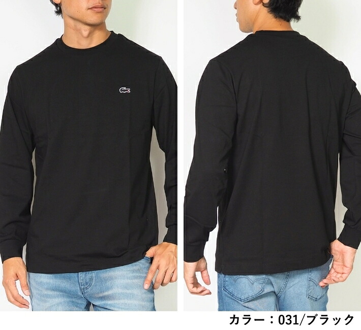 楽天市場】LACOSTE ラコステ ロンT 長袖 クルーネック ワンポイント