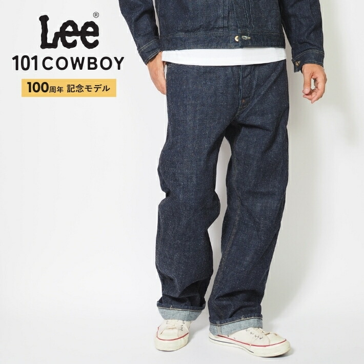 楽天市場】LEE リー 100周年記念 101 カウボーイ デニムパンツ