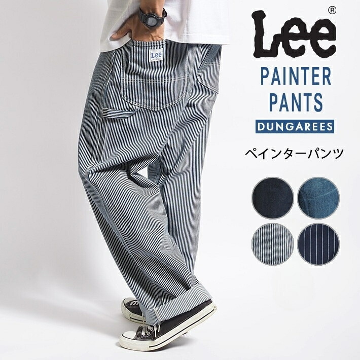 楽天市場】LEE リー ペインターパンツ デニム ヒッコリー ワイド