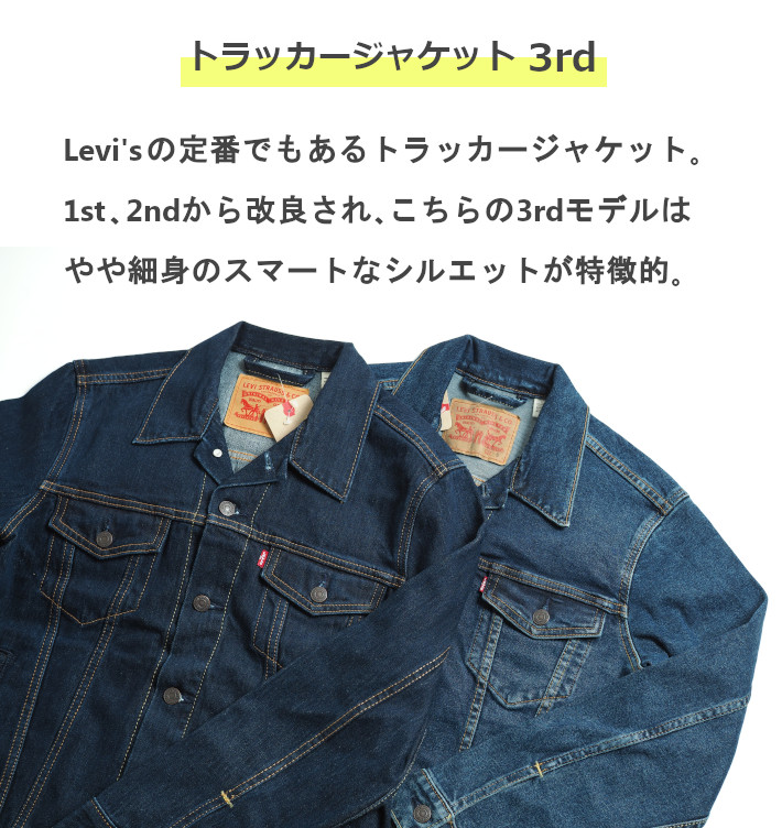 楽天市場】LEVIS リーバイス Gジャン 3rd トラッカージャケット デニム