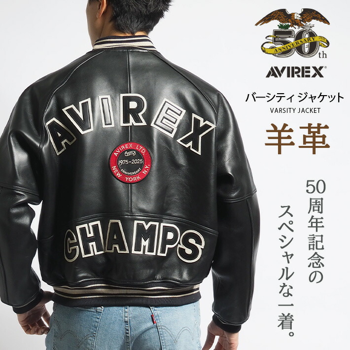 AVIREX 60周年記念/STYLE 6172074羊革使用フライトジャケット 豊富な