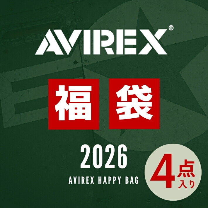 楽天市場】AVIREX アビレックス 福袋 2026 新春 HAPPY BAG 限定 数量