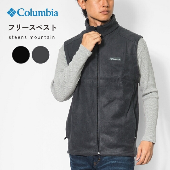 楽天市場】COLUMBIA コロンビア フリースベスト ワンポイント (AE1535
