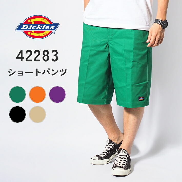 楽天市場】DICKIES ディッキーズ ハーフパンツ 42283 ワークショーツ