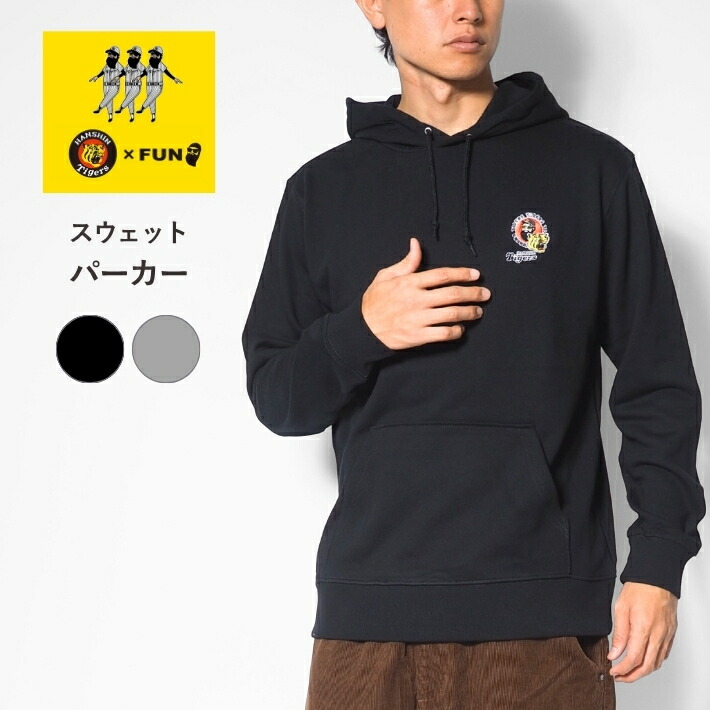 楽天市場】FUN ファン コラボ 阪神タイガース パーカー スウェット 裏