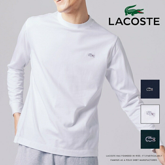 楽天市場】ロンt メンズ ブランド ラコステ 長袖tシャツ LACOSTE ロゴ