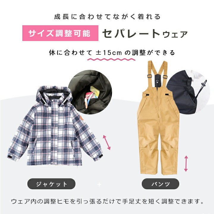 楽天市場】【3/1P5倍】【今だけセール】スキーウェア キッズ サイズ