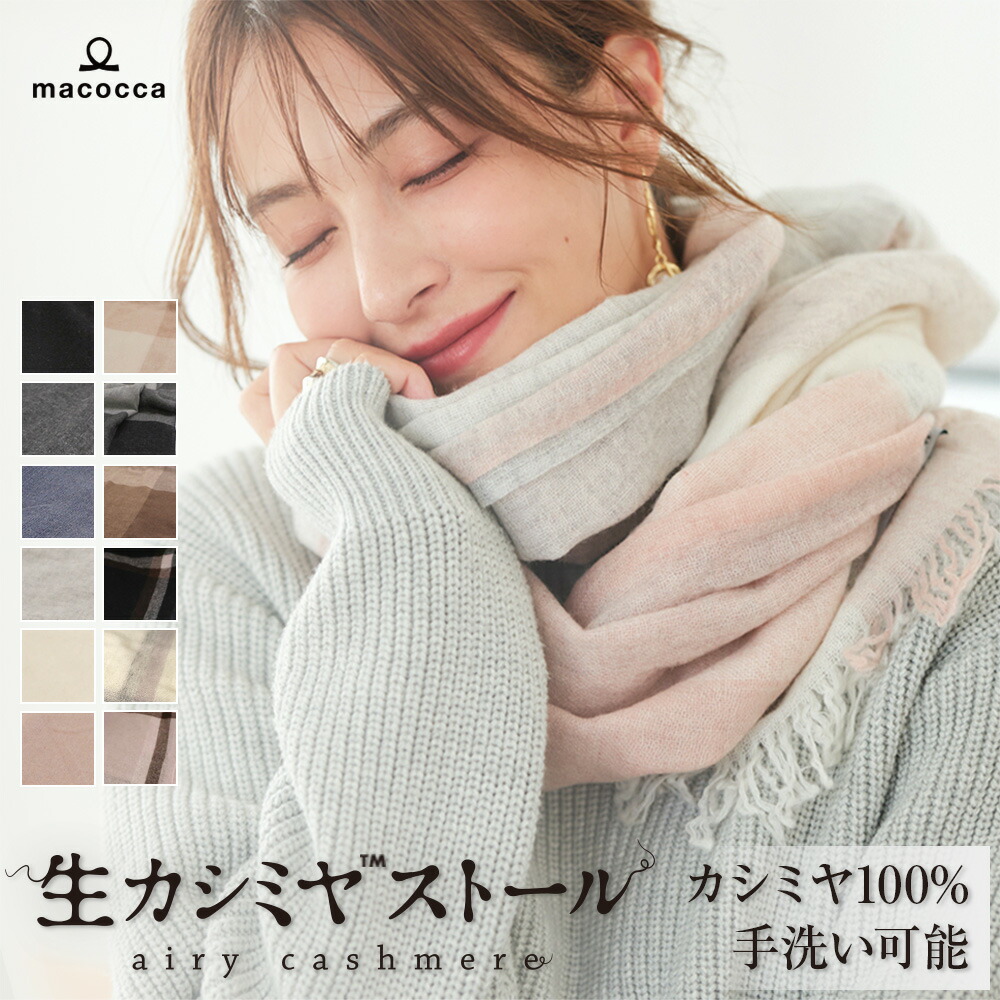 楽天市場】大判 生カシミヤ(TM) 100% 大判 ストール わずか120gの軽さ