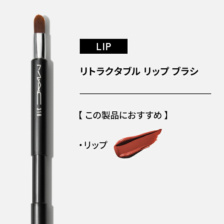 楽天市場】【P5倍！3/4 20:00〜3/11 1:59限定】M・A・C マック #318