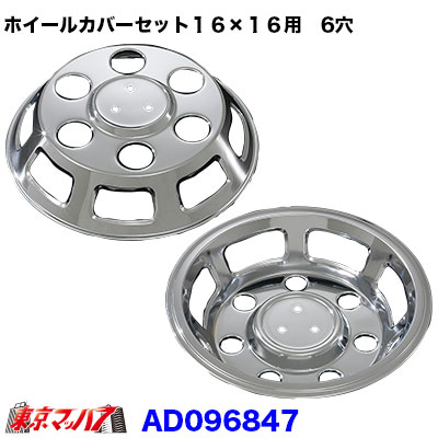 楽天市場】AD096847 メッキホイールカバーセット コンドル・エルフ3