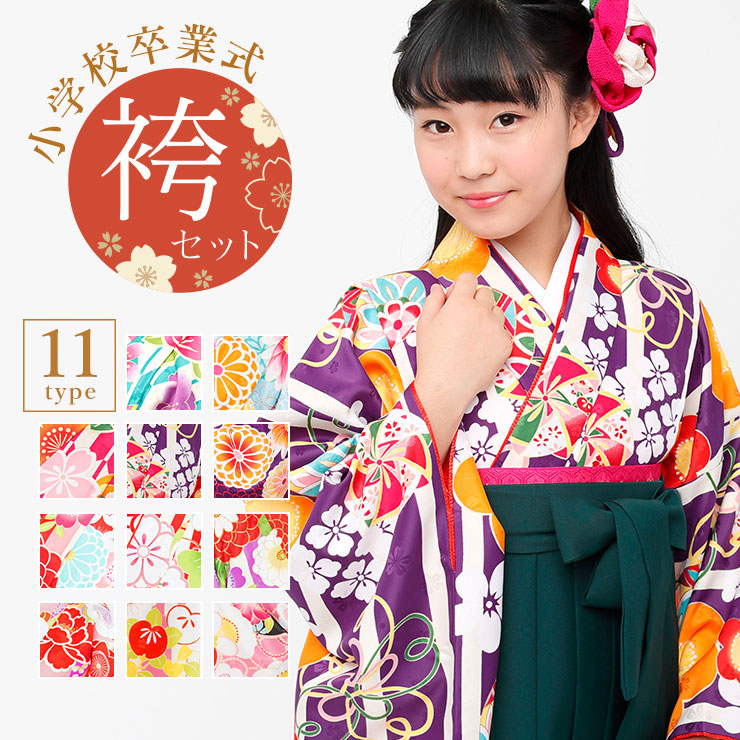 楽天市場】＼WeekendSale開催中!／ジュニア着物＋襦袢＋袴セット(3点