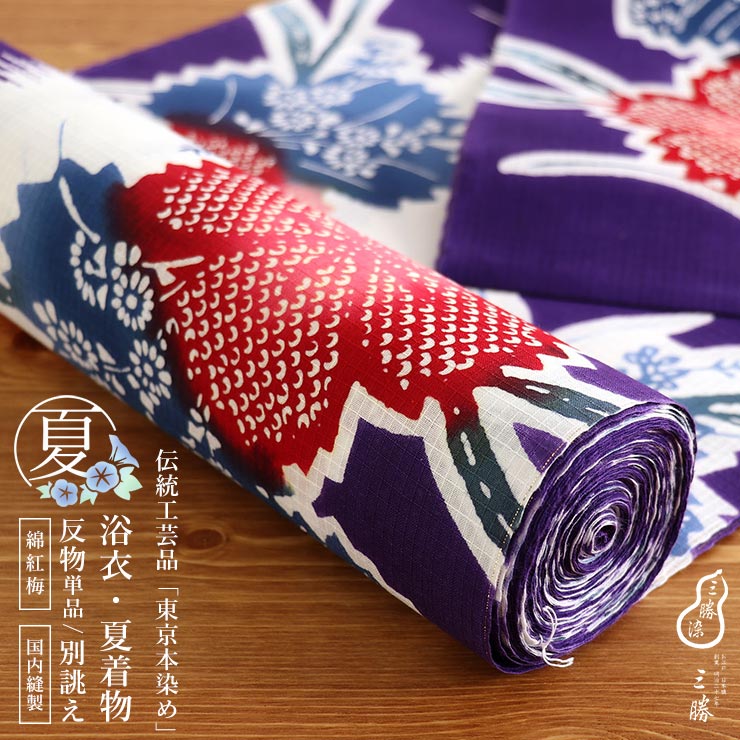 楽天市場】＼WeekendSale開催中!／[「三勝」清水敬三郎好み・東京本