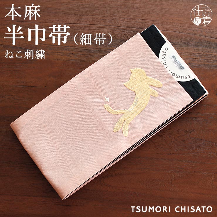 楽天市場】＼2点で3％OFFクーポン／ 【特別価格】 『tsumori chisato