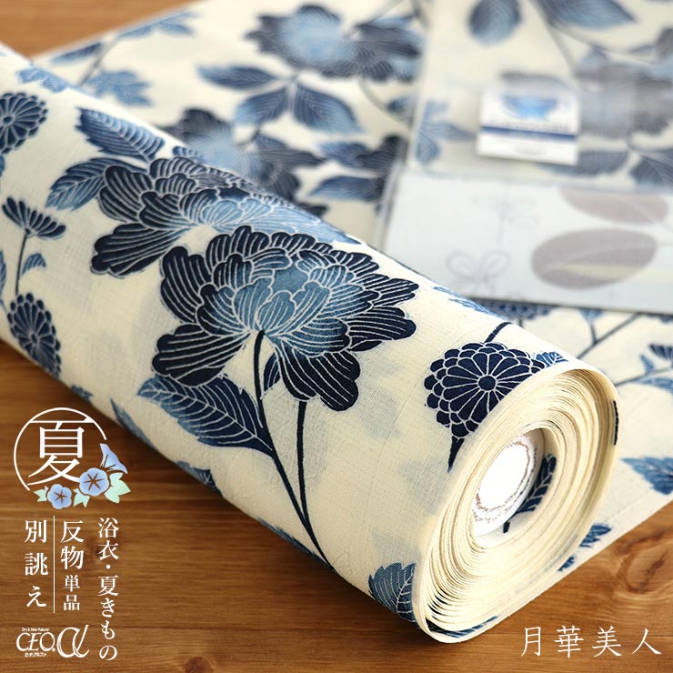 楽天市場】＼WeekendSale開催中!／[セオα] 浴衣 反物 牡丹(生成り/570