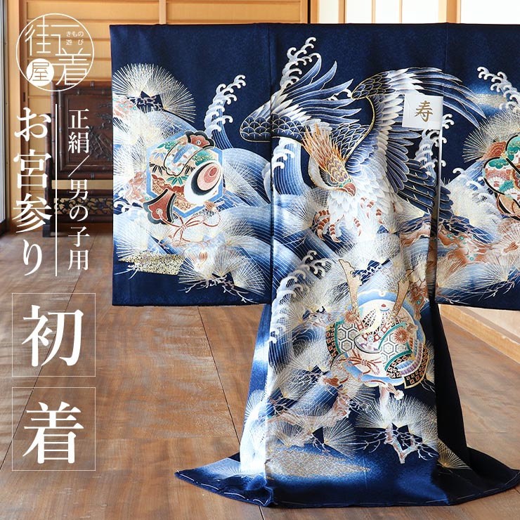 おシゲ】お宮参り 産着 男の子 水色 鷹模様 着物 初着 おシゲ様専用