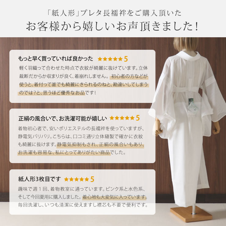 楽天市場】＼WeekendSale開催中!／[夏用/絽] 長襦袢 洗える 紙人形