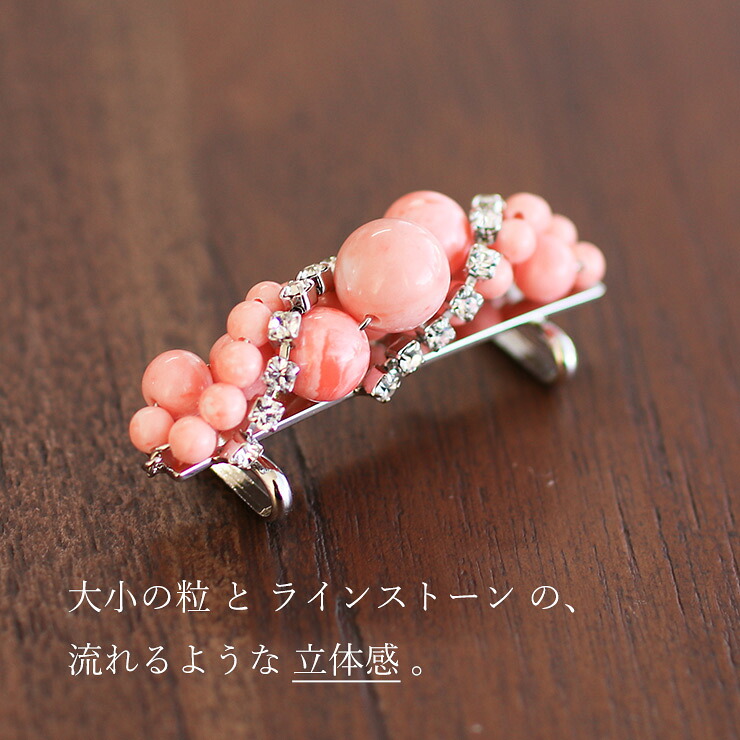 楽天市場】[日本製] 帯留め 珊瑚スパイラル (0862-2) 珊瑚調 サンゴ