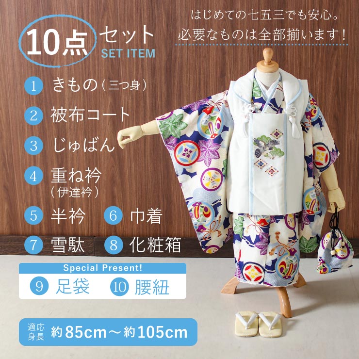 楽天市場】[残りわずか！] 七五三 着物 被布セット 男の子 楓に宝