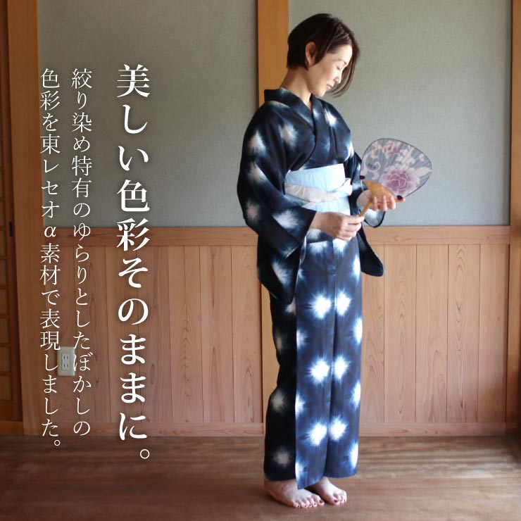 楽天市場】[再入荷!] 洗える 浴衣 雪花絞り 調 （黒×濃紺）バチ衿 お