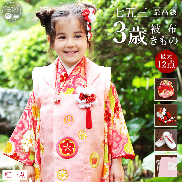 七五三 正絹 被布 3歳」の人気商品一覧 | 安い商品を通販サイトから