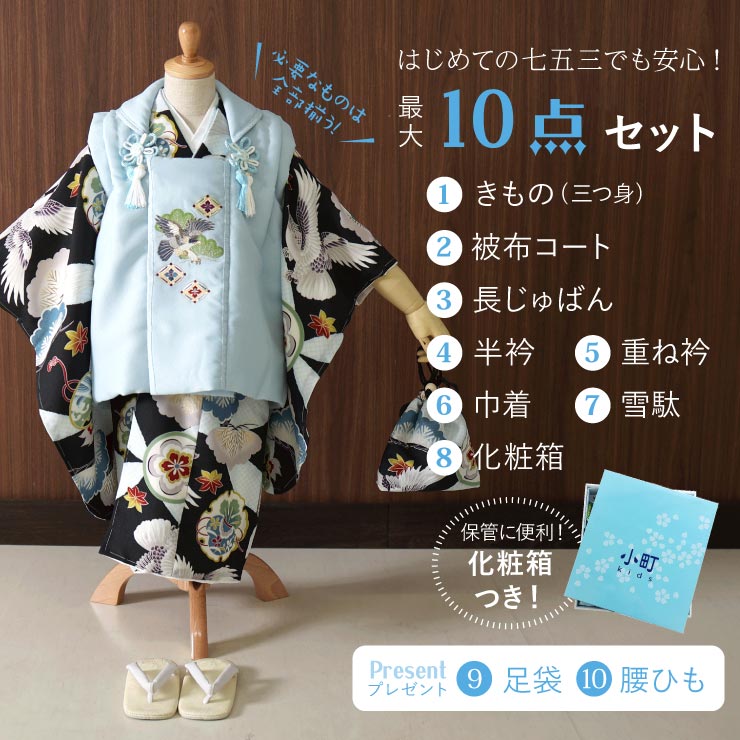 楽天市場】七五三 着物 被布セット 男の子 松と鷹に七宝 黒 被布 水色