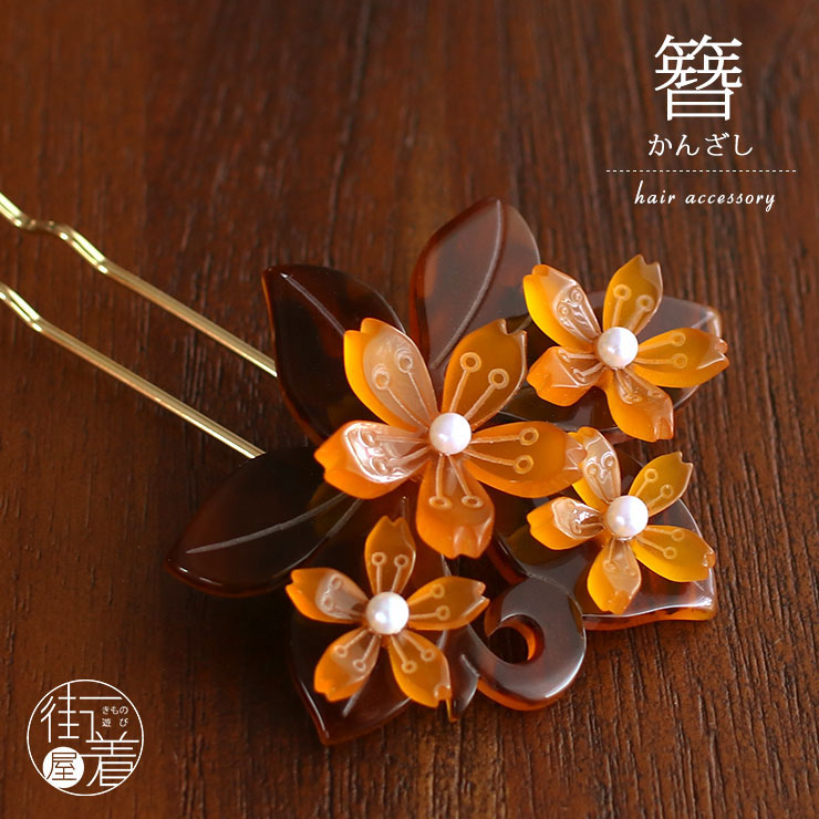 かんざし 本べっ甲」の人気商品一覧 | 安い商品を通販サイトから探す