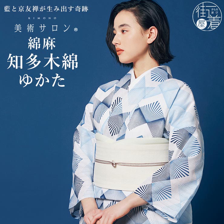 楽天市場】＼WeekendSale開催中!／[ 美術サロン ] 浴衣 ゆかた 綿 麻