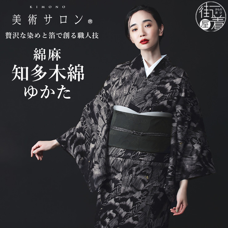 楽天市場 | 街着屋 〜きもの遊び〜 - 「美術サロン」大人の本格派ゆかた
